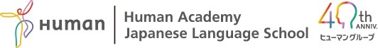 Human Academy Japanese Language School | ヒューマンアカデミー日本語学校